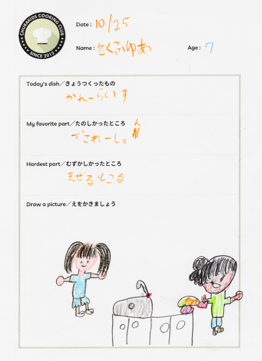 クッキングクラブ Vol.51 キッズジャーナル56枚目